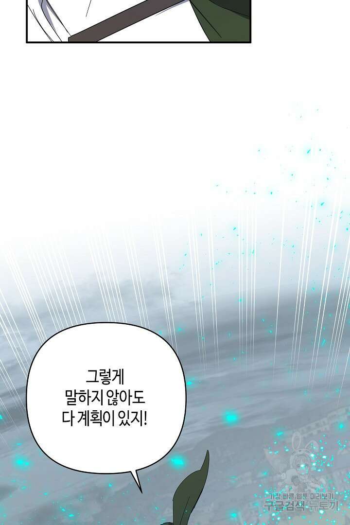 불멸자의 마지막 정리 2화 133