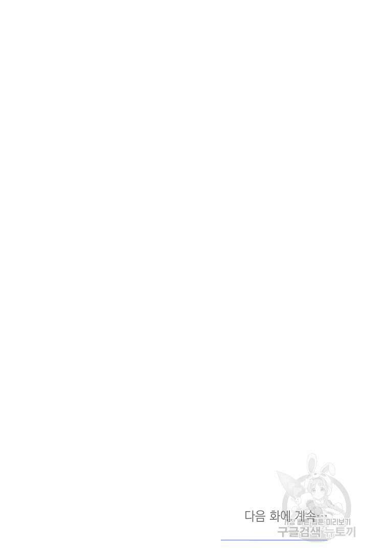 불멸자의 마지막 정리 2화 136