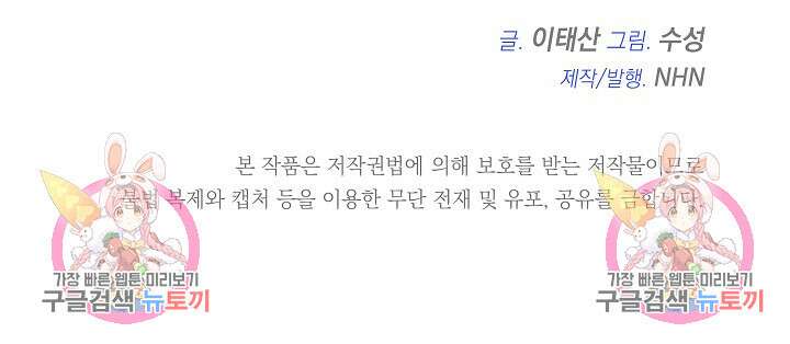 불멸자의 마지막 정리 2화 137