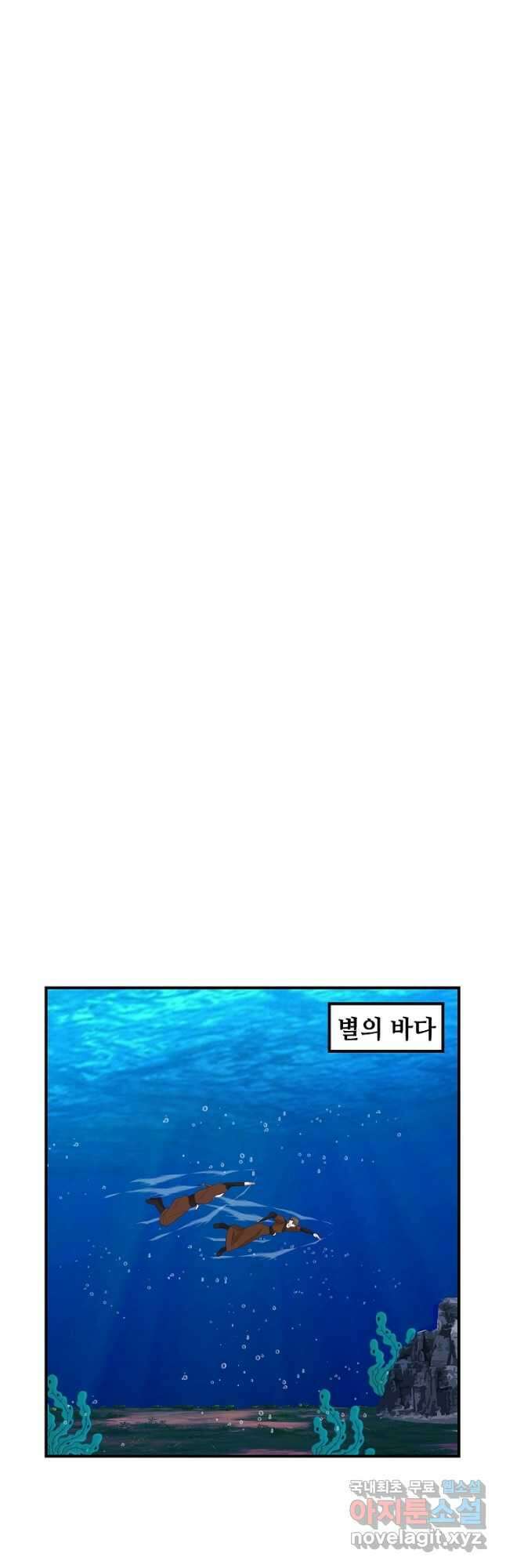 혼돈의 연단사 185화 2