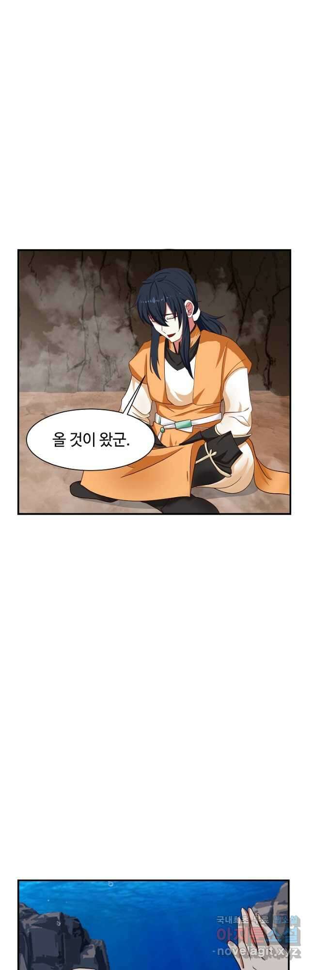 혼돈의 연단사 185화 4