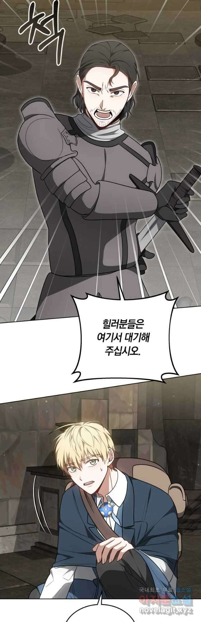닥터 플레이어 60화 3