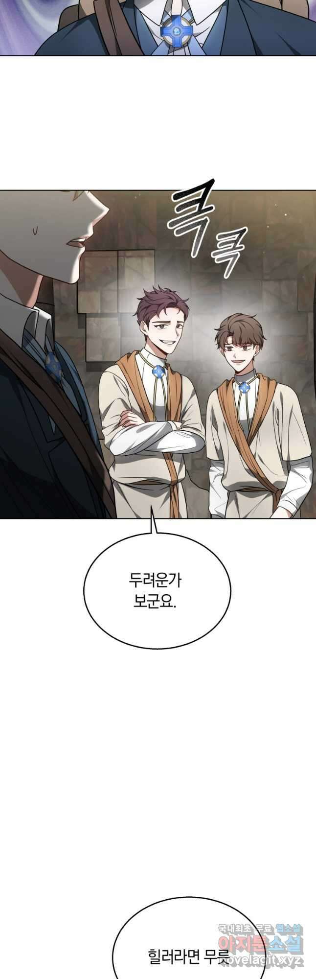 닥터 플레이어 60화 5
