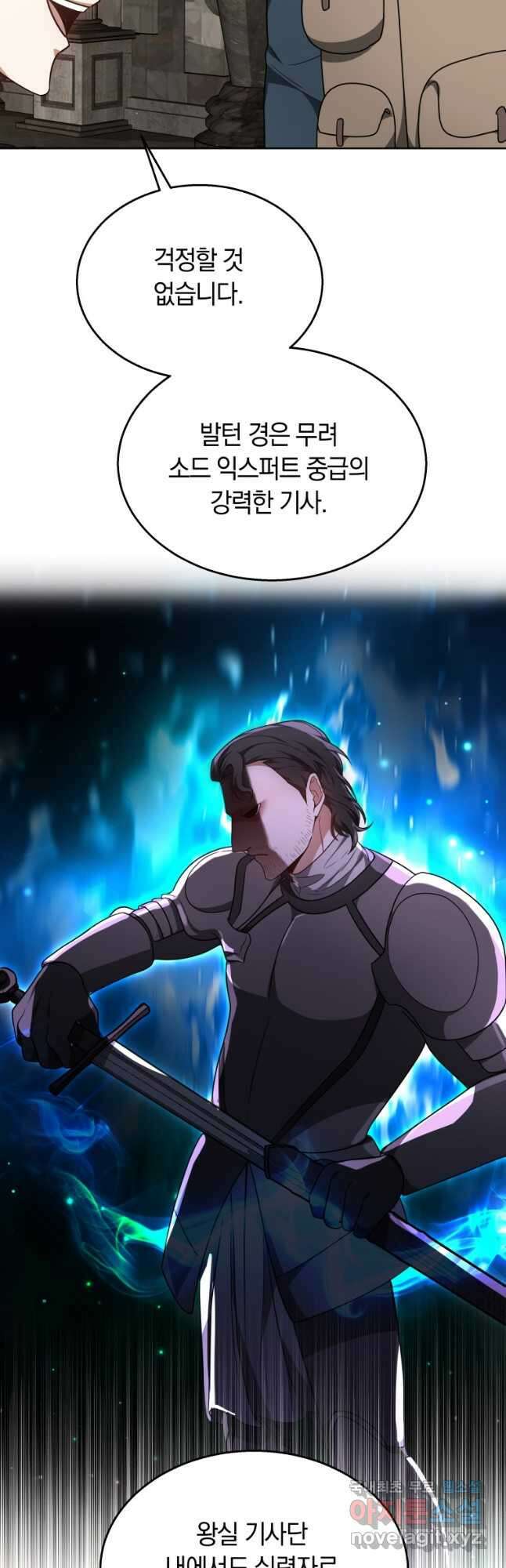 닥터 플레이어 60화 7