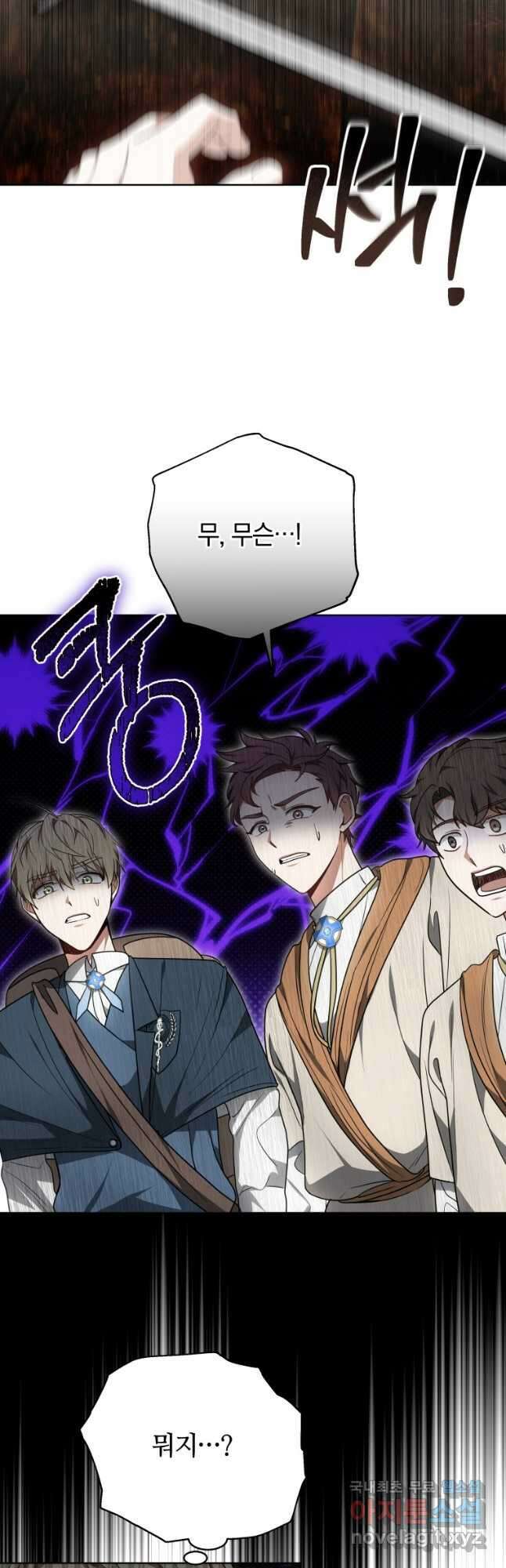 닥터 플레이어 60화 10