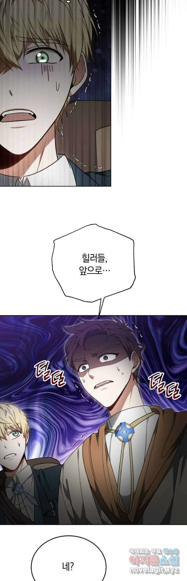 닥터 플레이어 60화 11