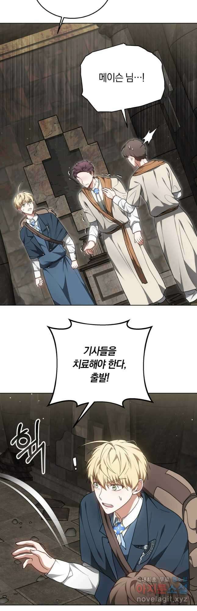 닥터 플레이어 60화 12