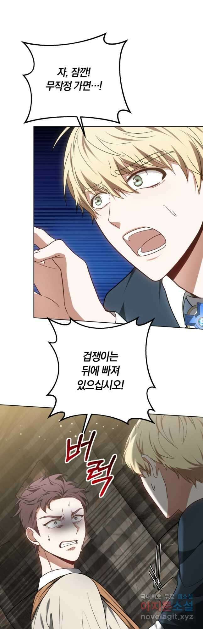 닥터 플레이어 60화 13