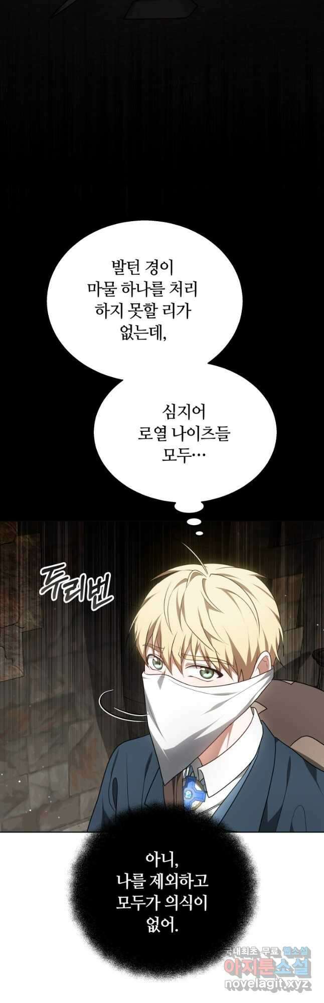 닥터 플레이어 60화 19