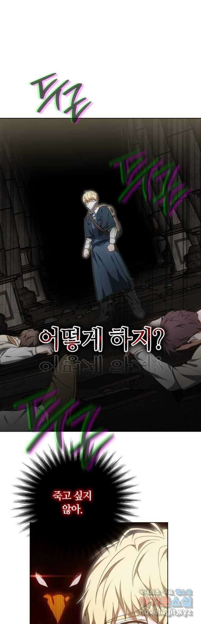 닥터 플레이어 60화 20