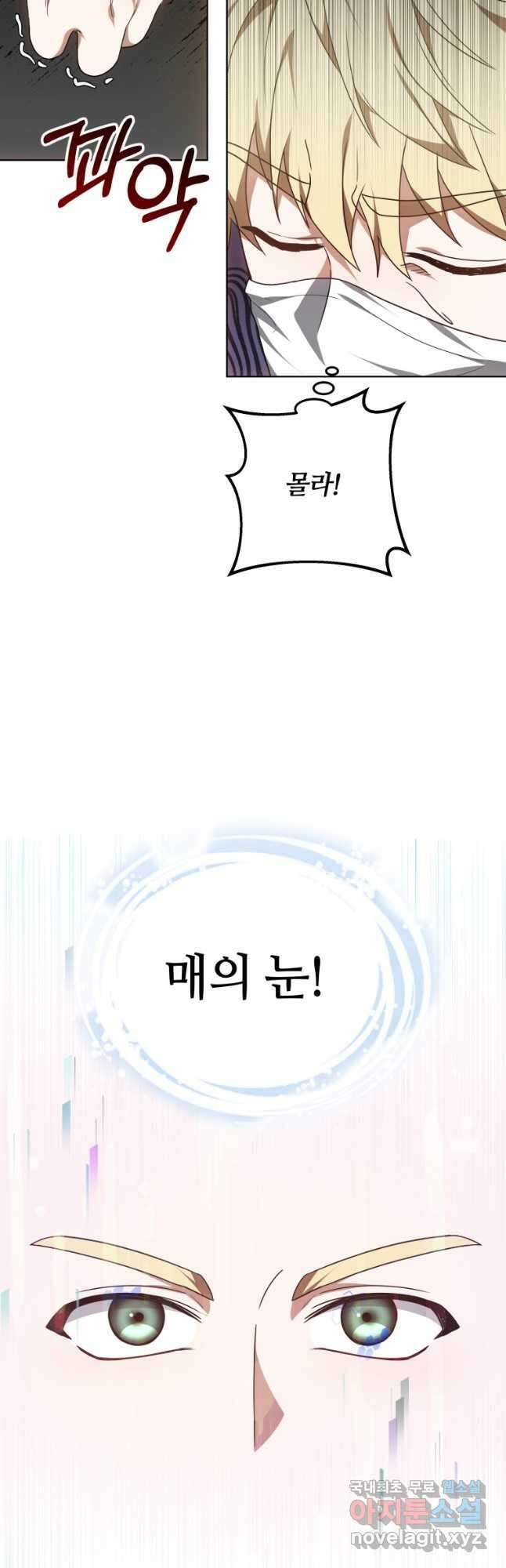 닥터 플레이어 60화 23