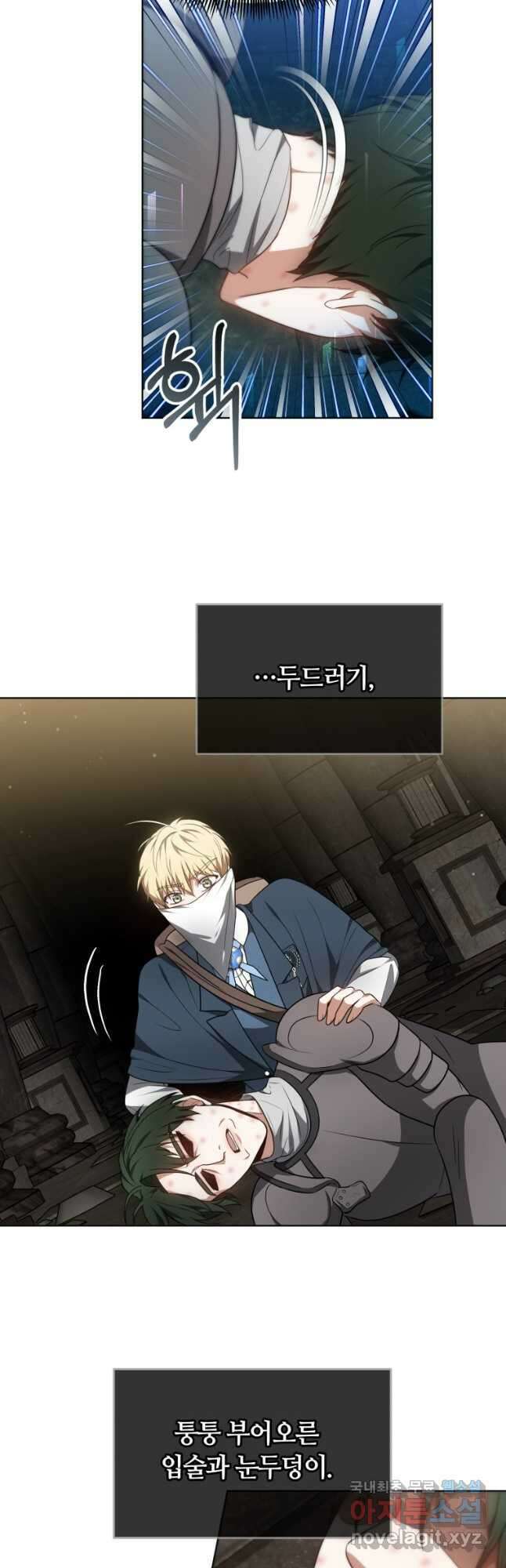 닥터 플레이어 60화 25