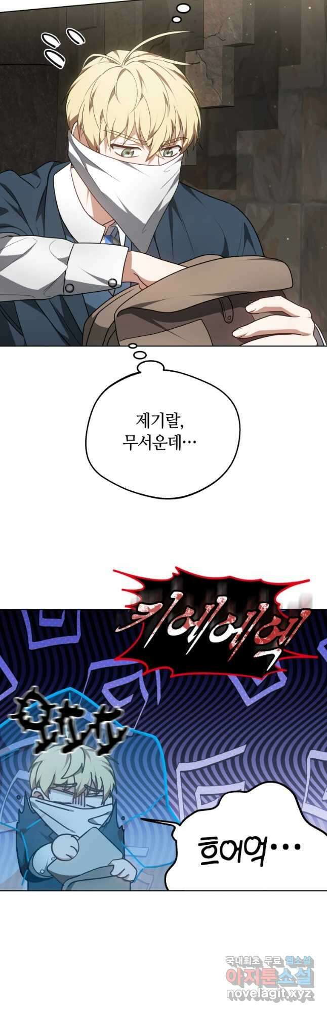 닥터 플레이어 60화 27