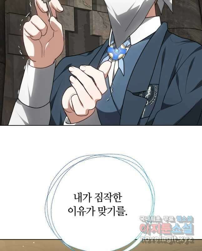 닥터 플레이어 60화 30