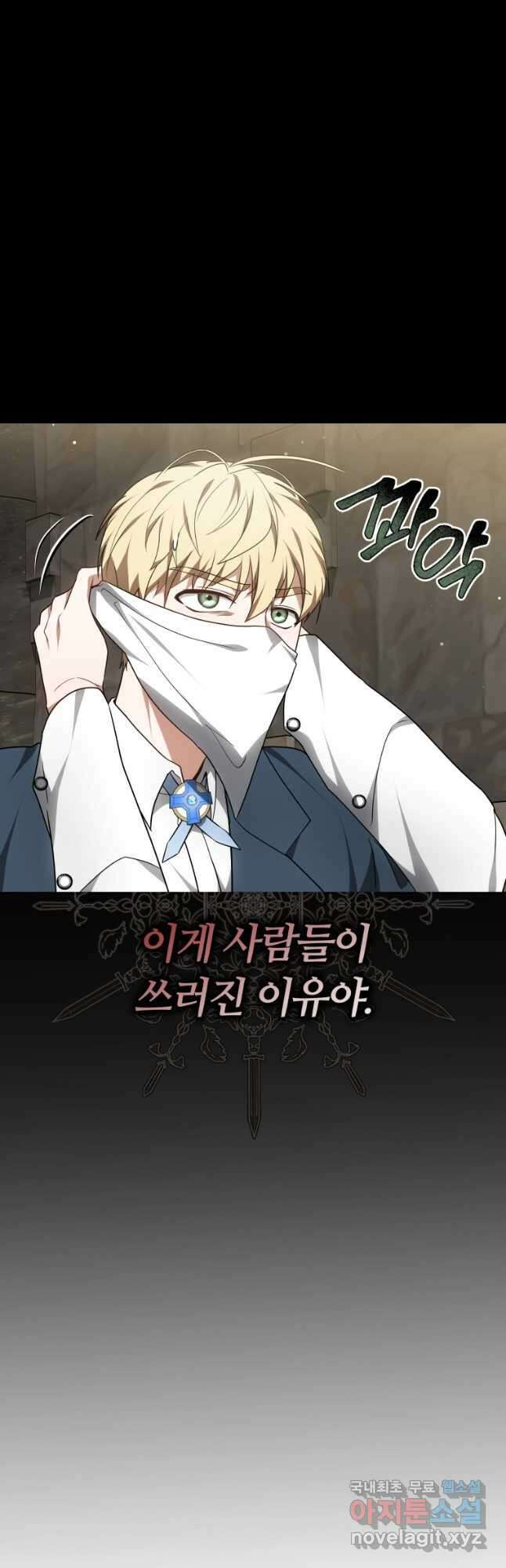 닥터 플레이어 60화 34