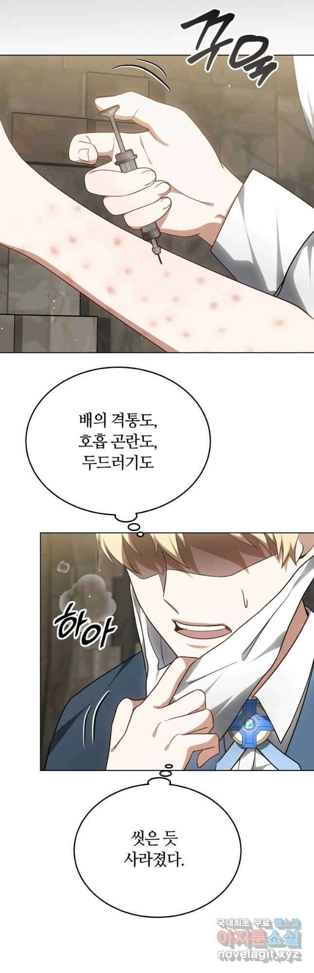 닥터 플레이어 60화 35