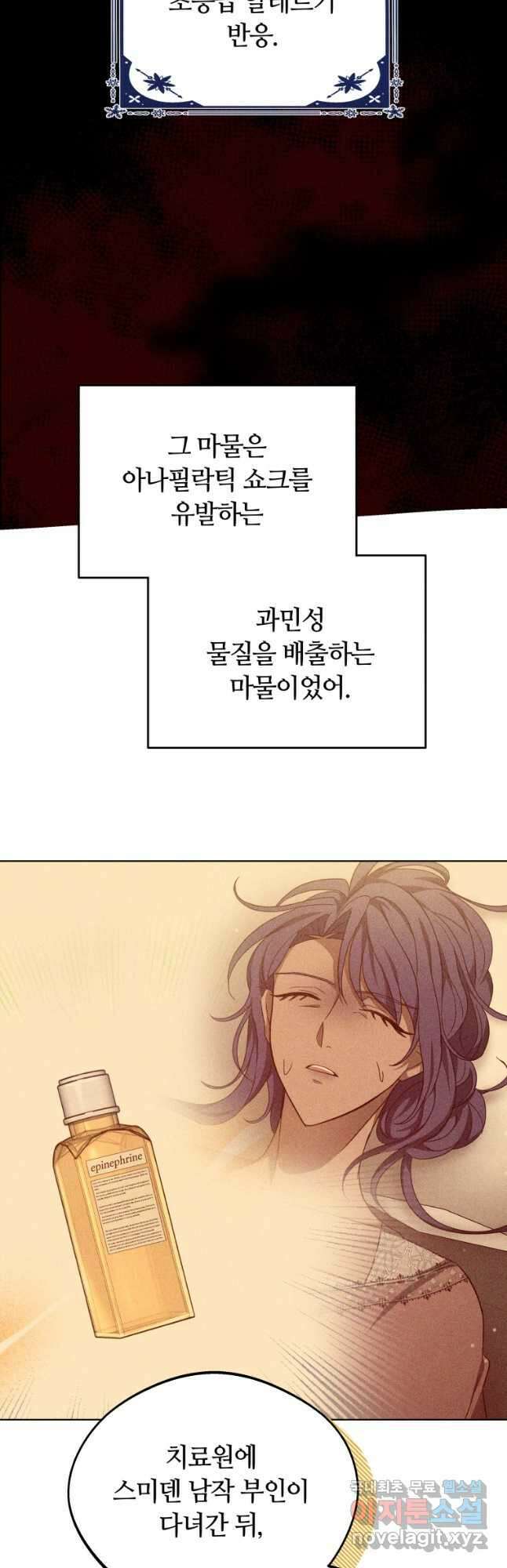 닥터 플레이어 60화 37