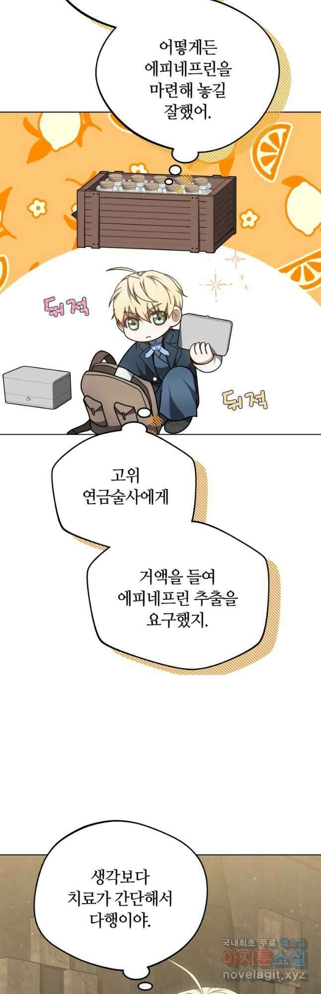 닥터 플레이어 60화 38
