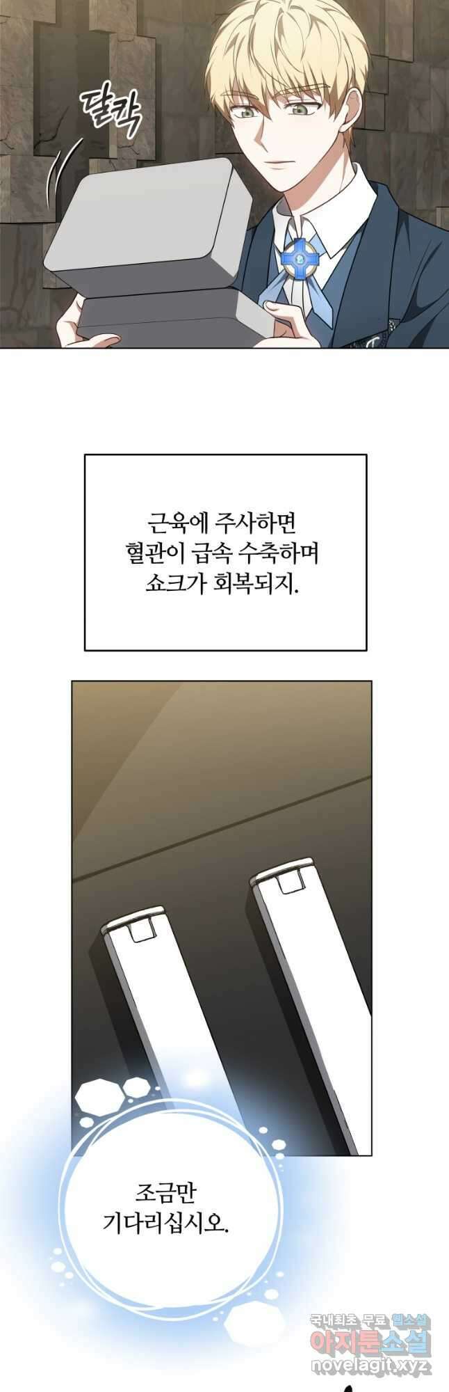닥터 플레이어 60화 39