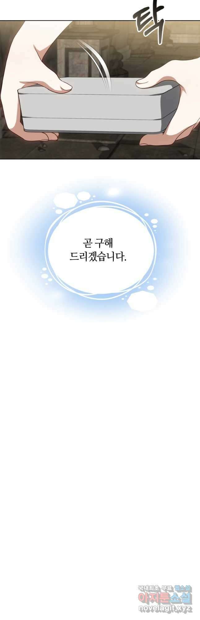 닥터 플레이어 60화 40