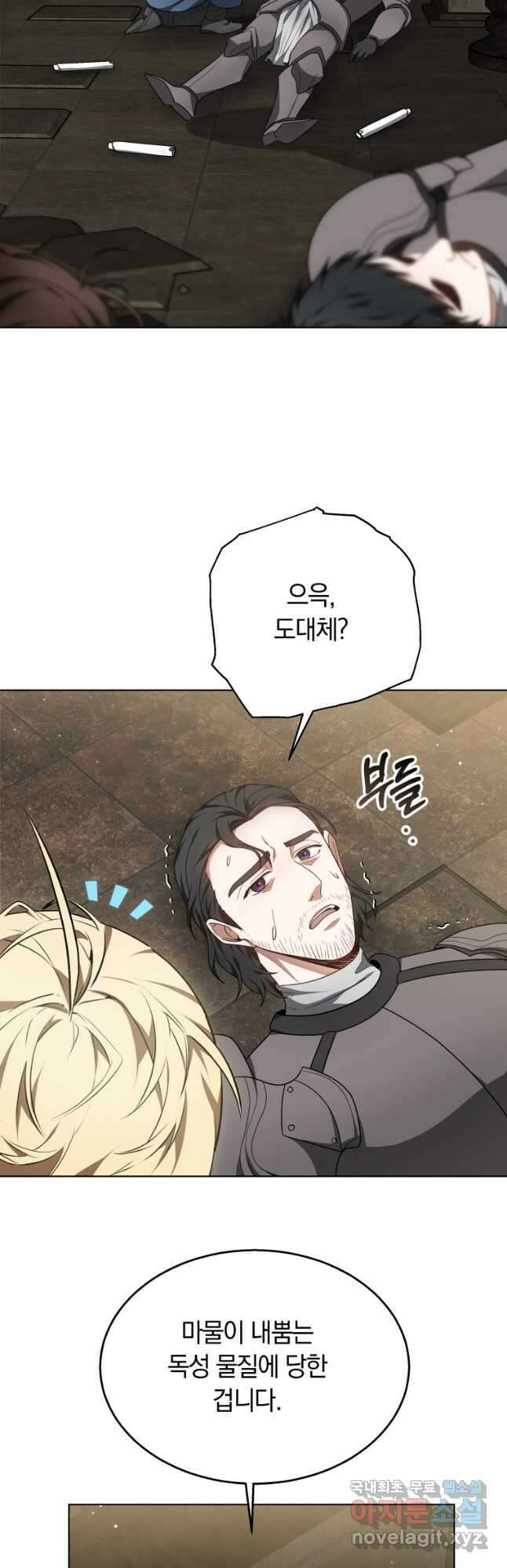 닥터 플레이어 60화 42
