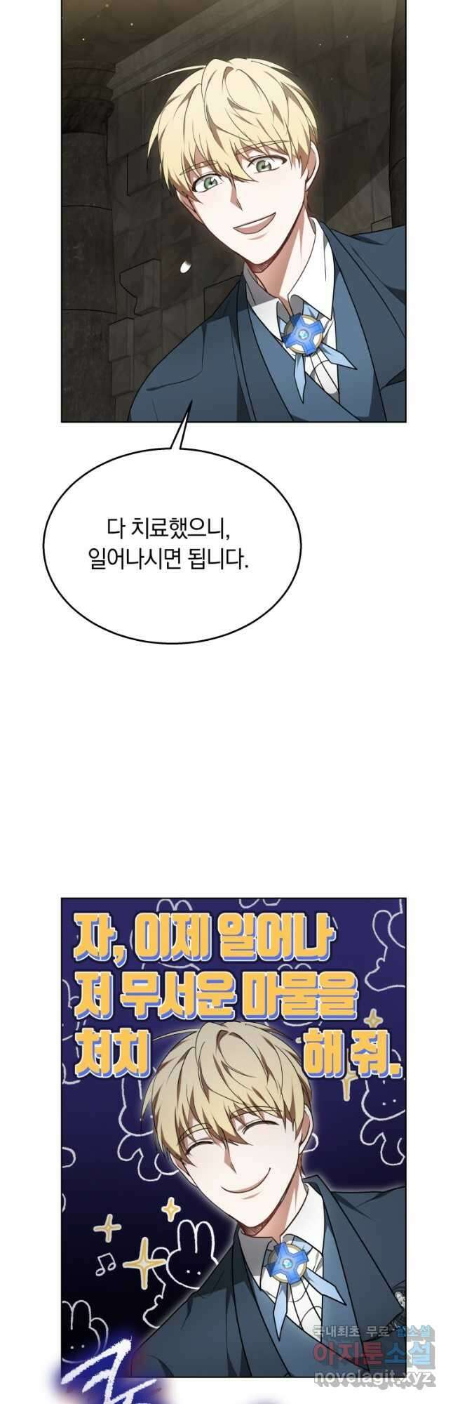 닥터 플레이어 60화 43