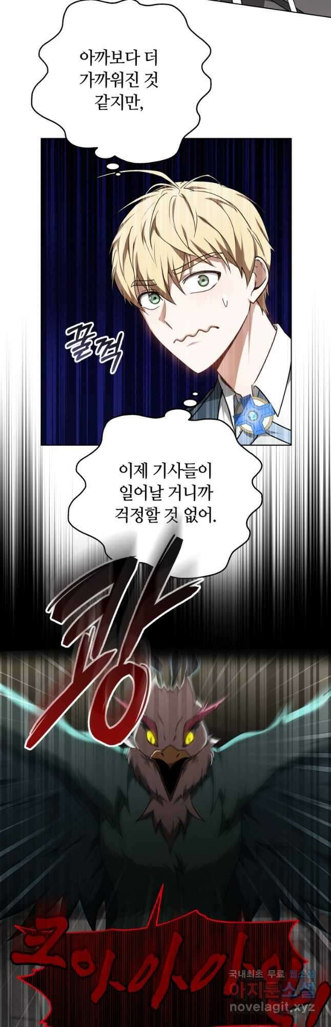 닥터 플레이어 60화 46