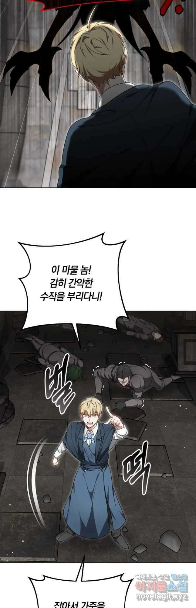 닥터 플레이어 60화 47