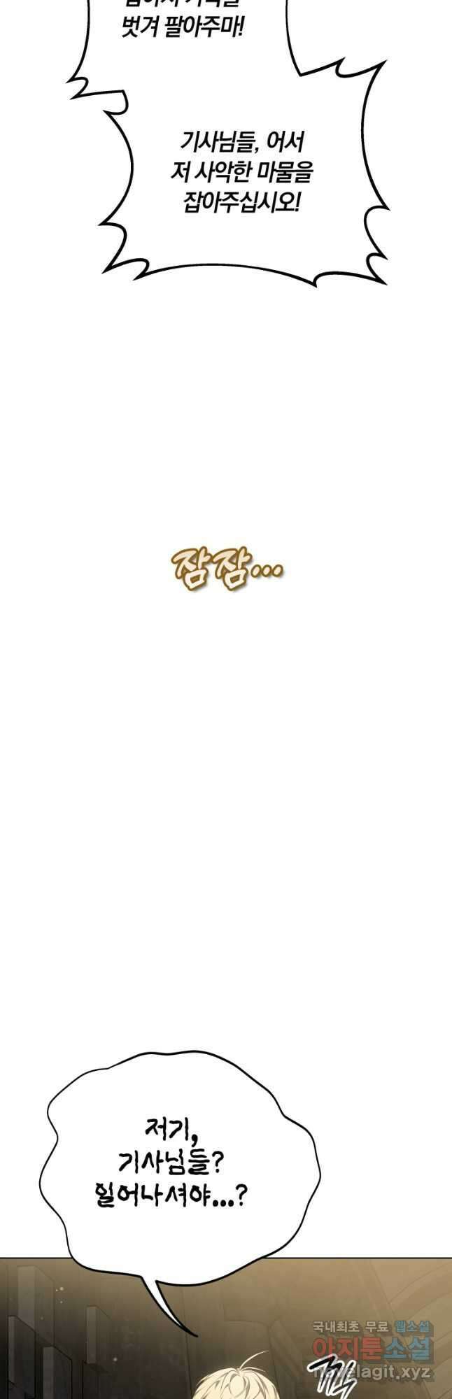 닥터 플레이어 60화 48