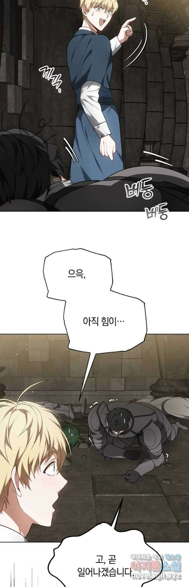 닥터 플레이어 60화 49