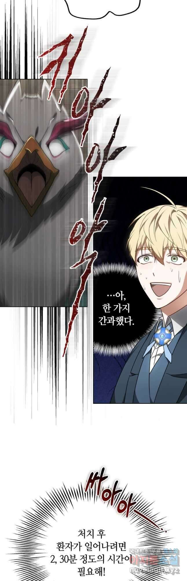 닥터 플레이어 60화 50