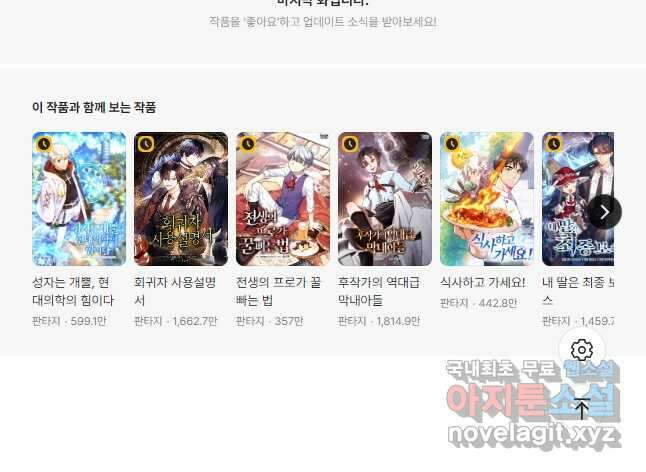 닥터 플레이어 60화 52
