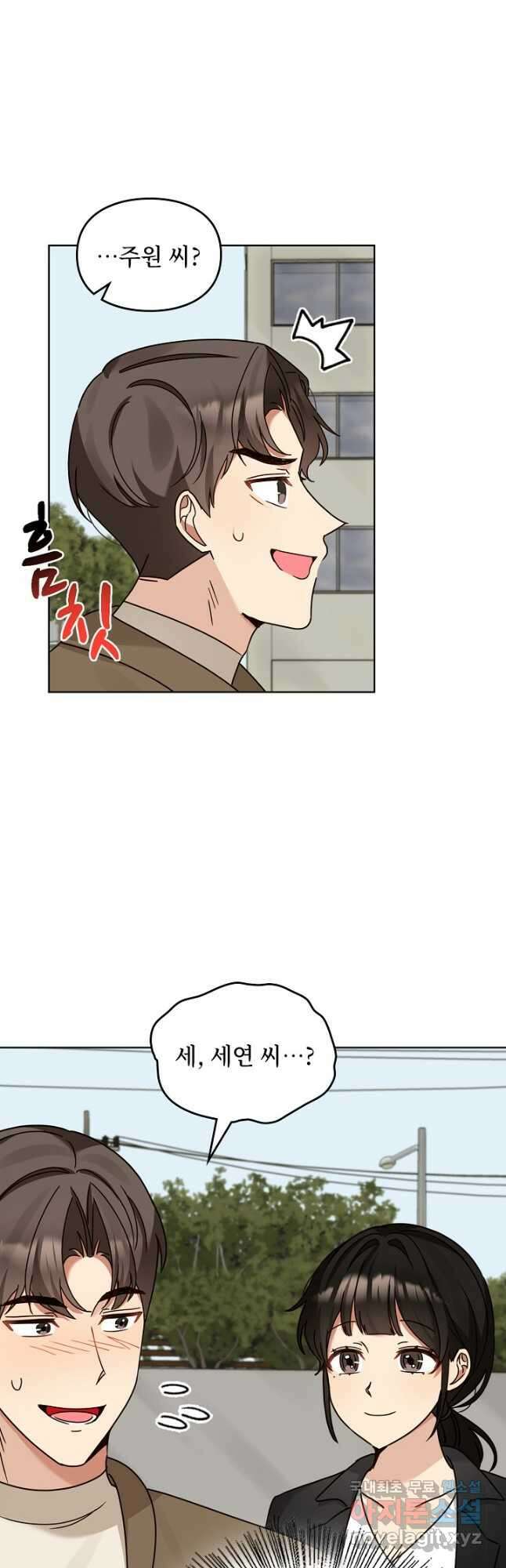 딸 바보가 되었습니다 122화 4