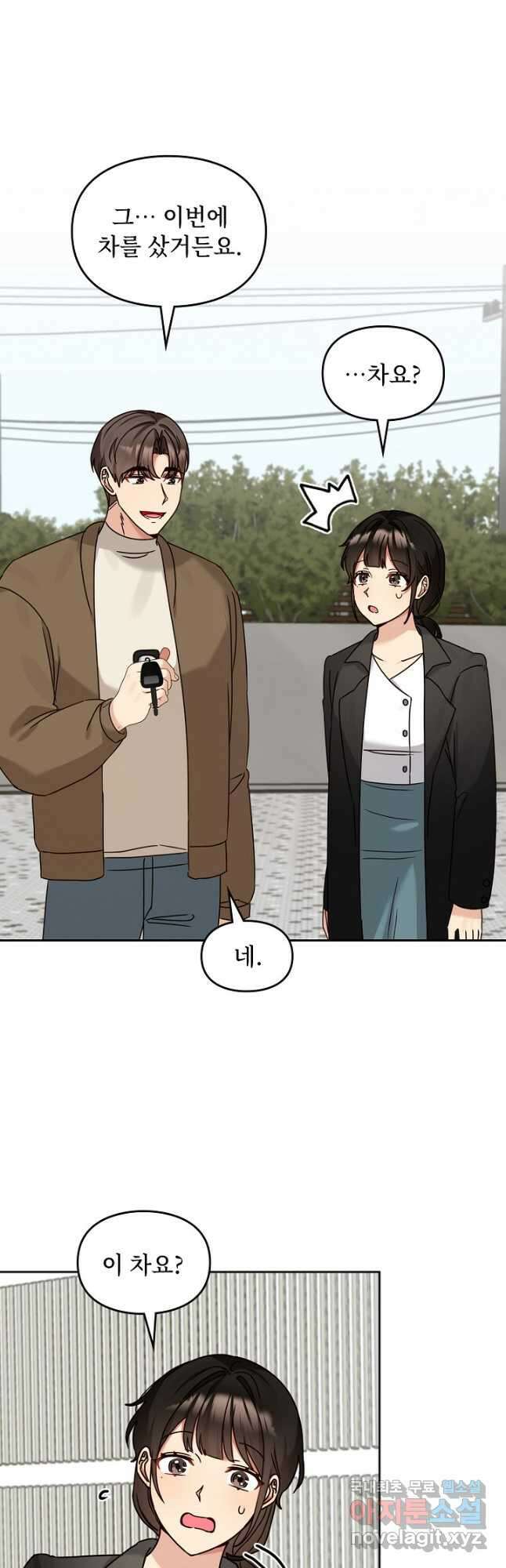 딸 바보가 되었습니다 122화 7