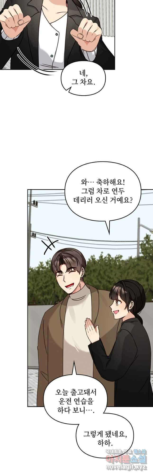 딸 바보가 되었습니다 122화 8