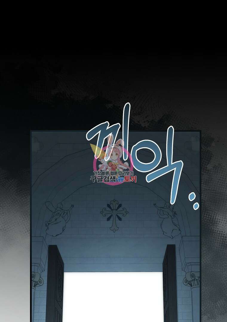 성녀는 악역으로 회귀한다 51화 1