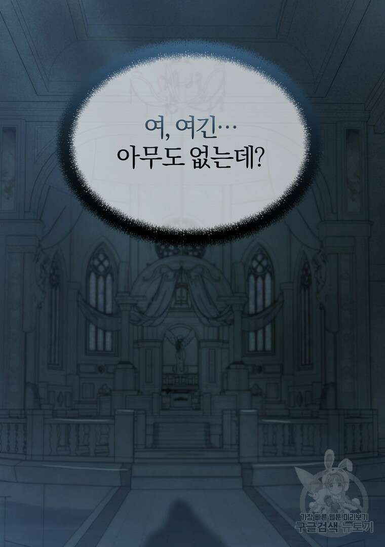 성녀는 악역으로 회귀한다 51화 3