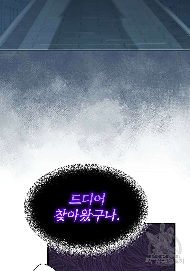 성녀는 악역으로 회귀한다 51화 4