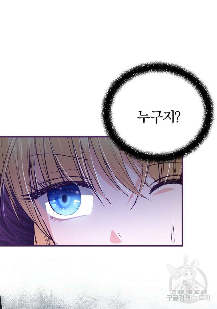 성녀는 악역으로 회귀한다 51화 6