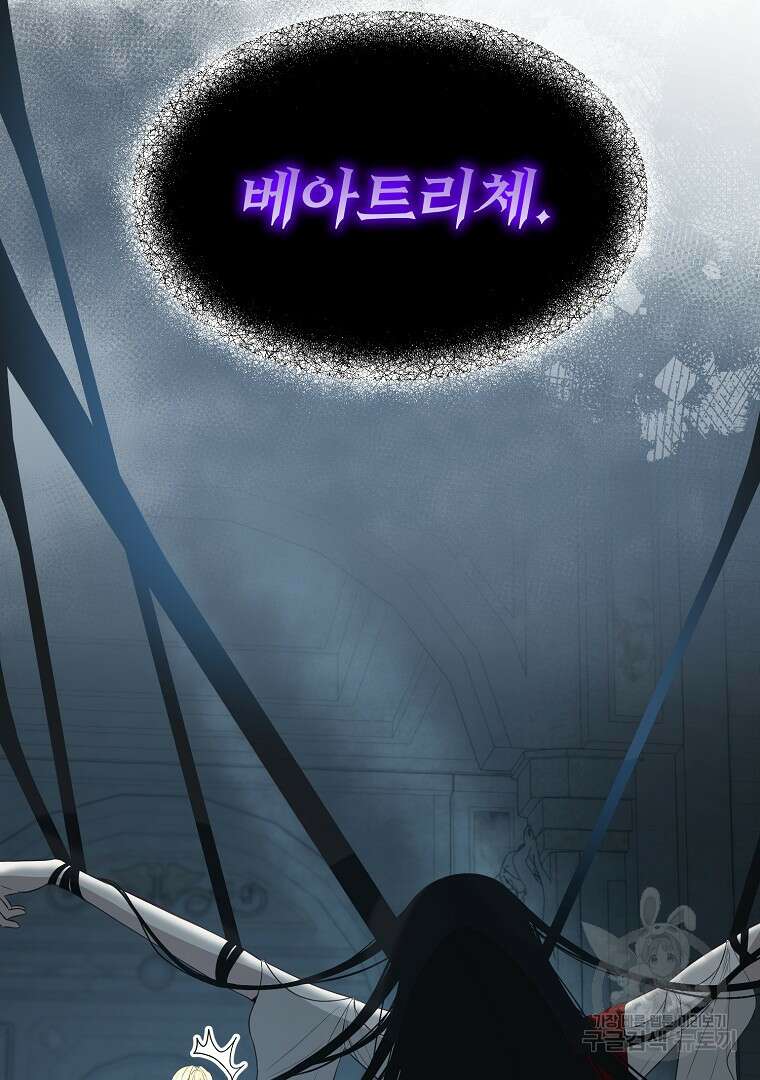 성녀는 악역으로 회귀한다 51화 7