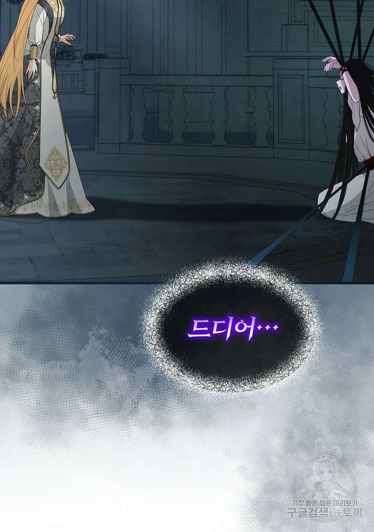 성녀는 악역으로 회귀한다 51화 10