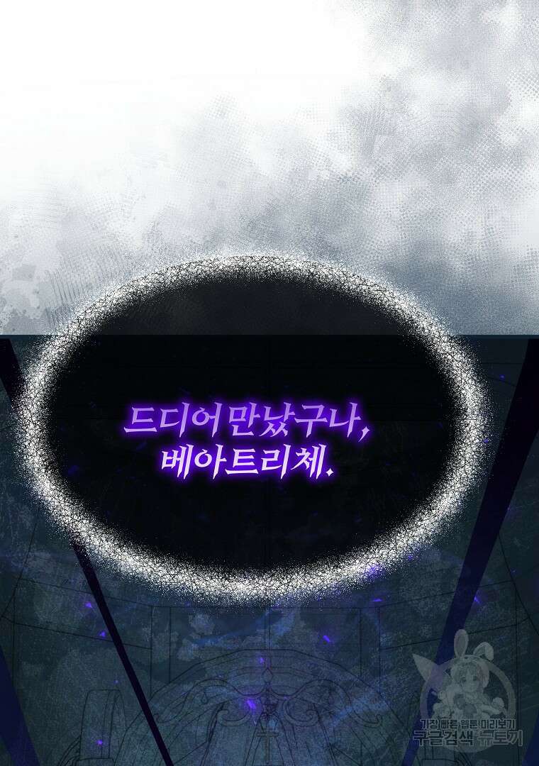 성녀는 악역으로 회귀한다 51화 11