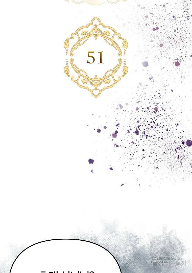 성녀는 악역으로 회귀한다 51화 15