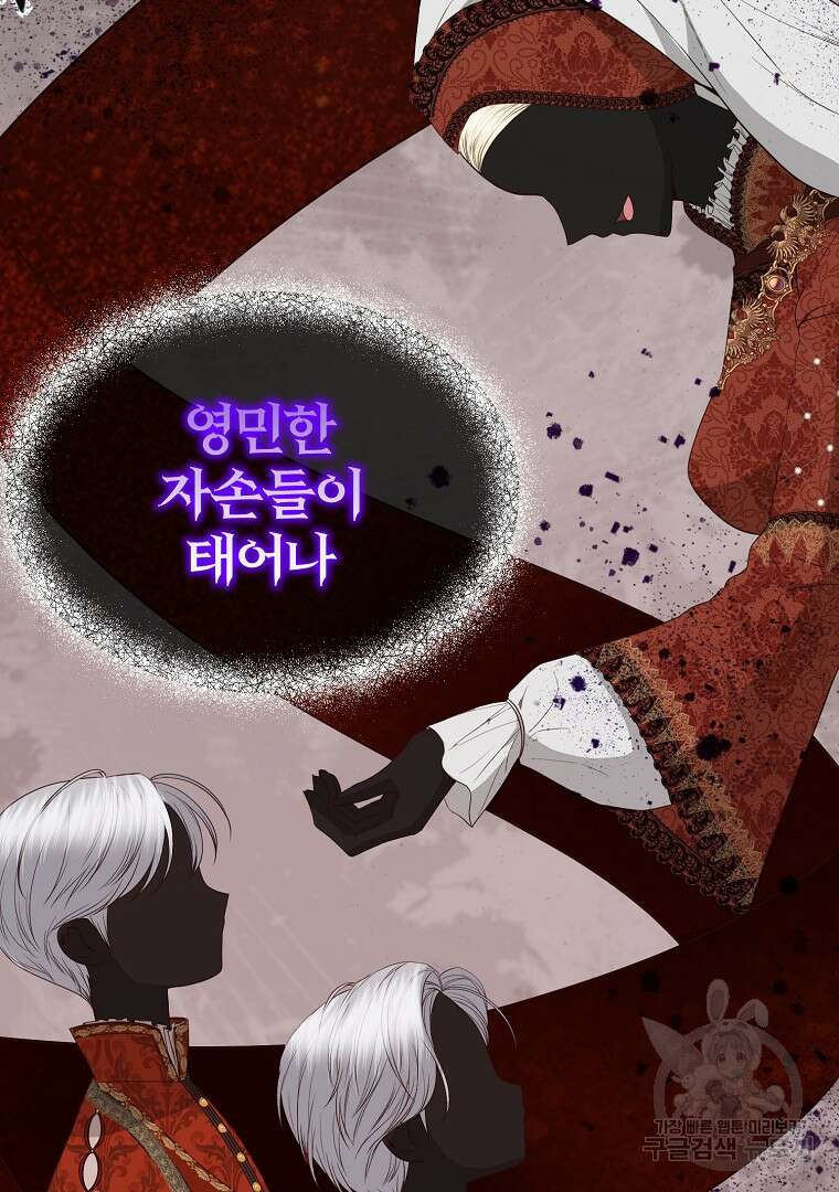 성녀는 악역으로 회귀한다 51화 23