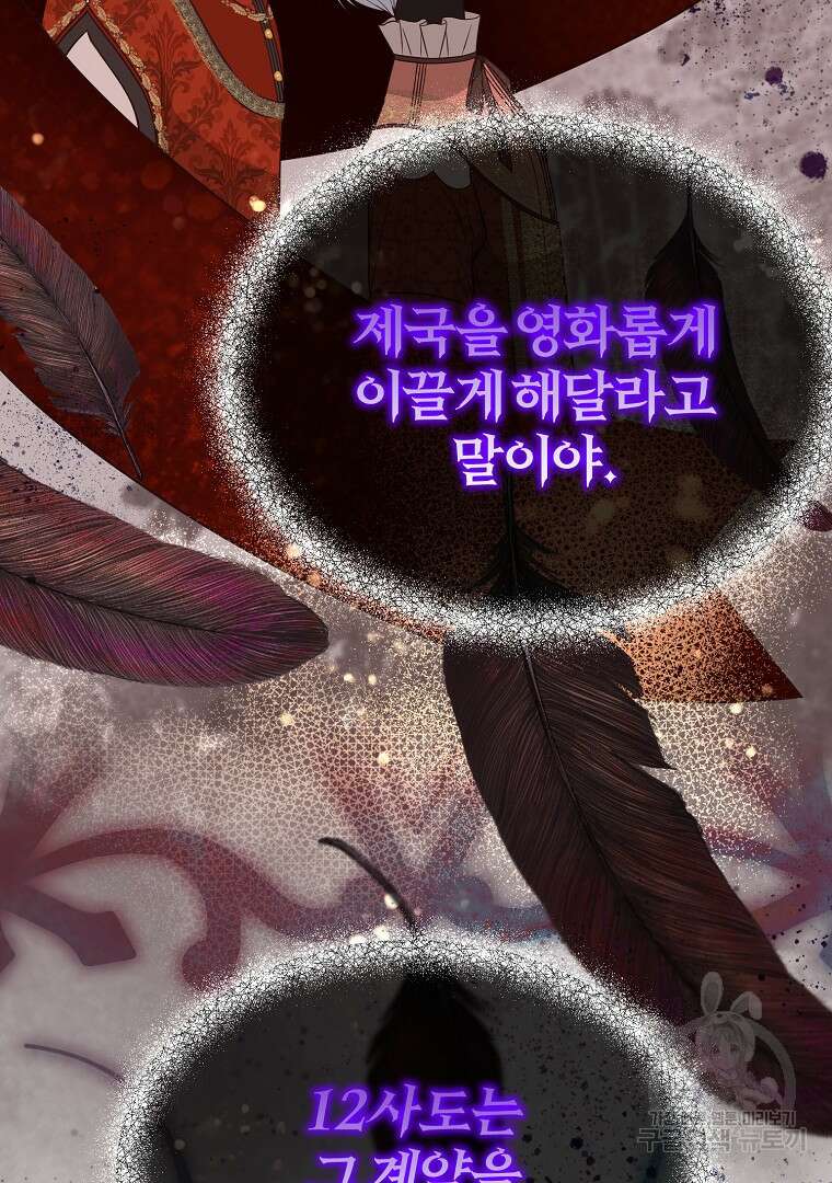 성녀는 악역으로 회귀한다 51화 24