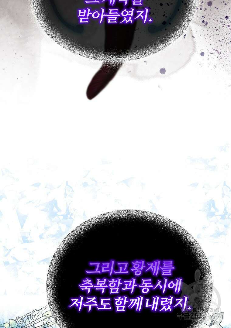 성녀는 악역으로 회귀한다 51화 25