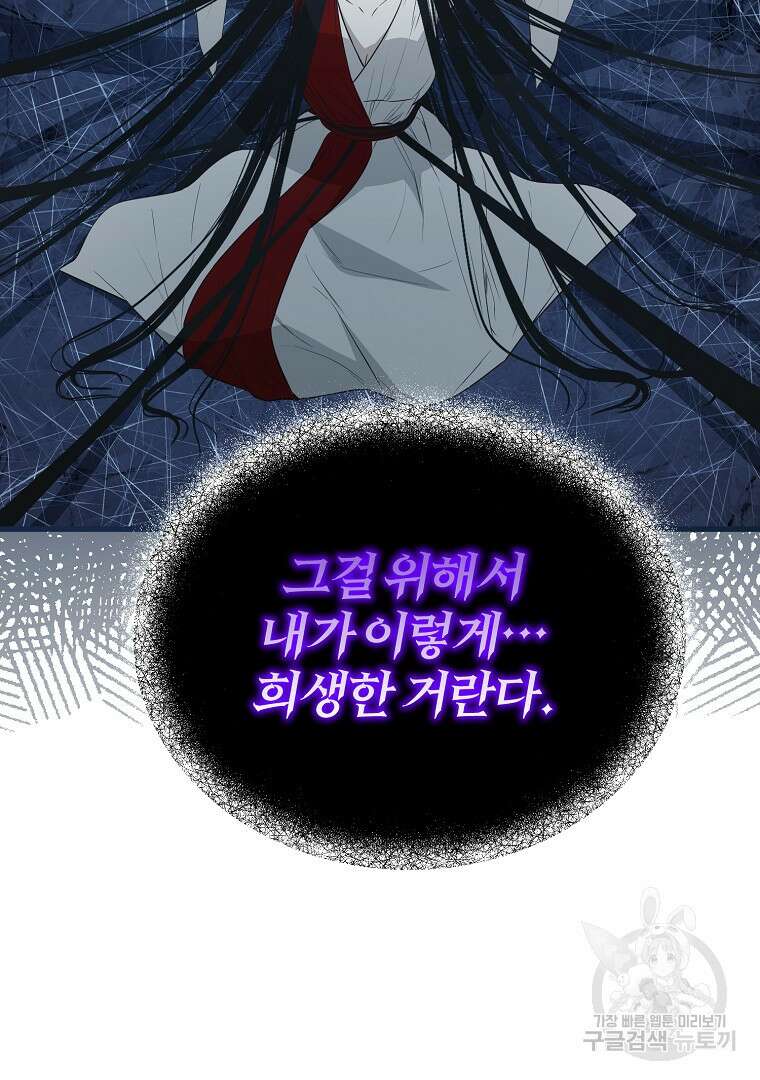 성녀는 악역으로 회귀한다 51화 32