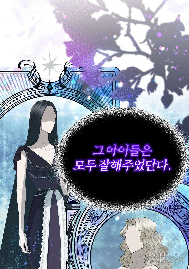 성녀는 악역으로 회귀한다 51화 35