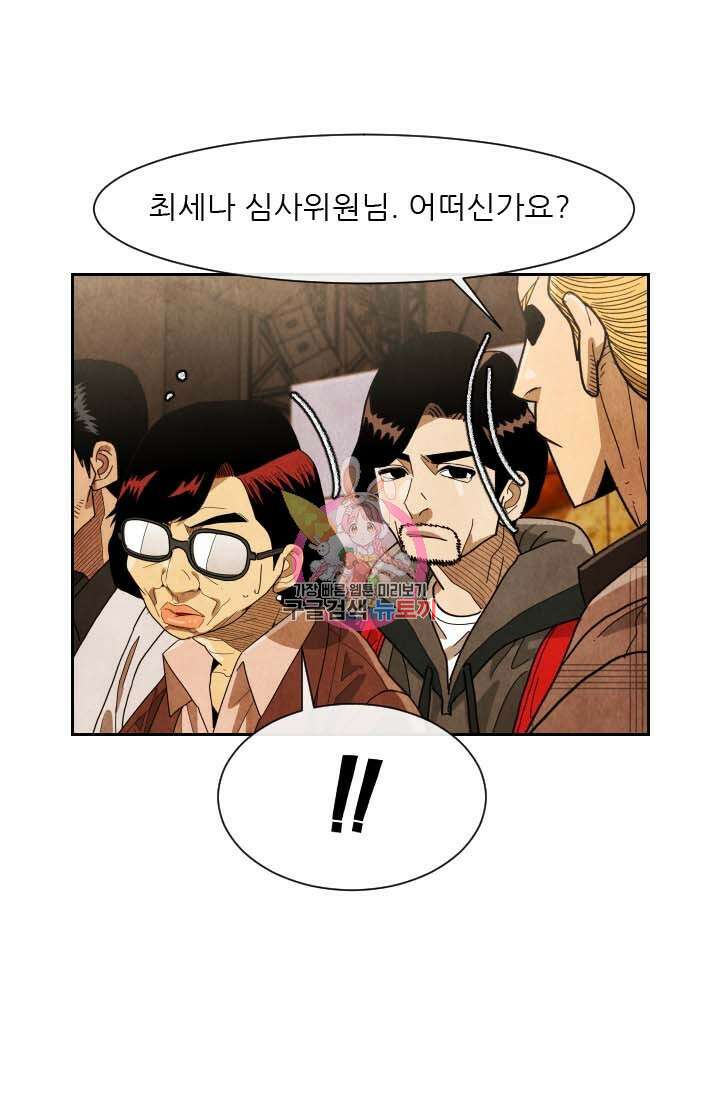 미슐랭스타 시즌4 195화 1