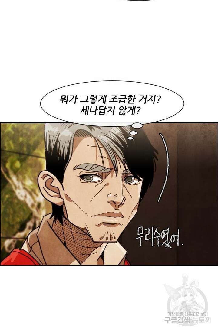 미슐랭스타 시즌4 195화 7